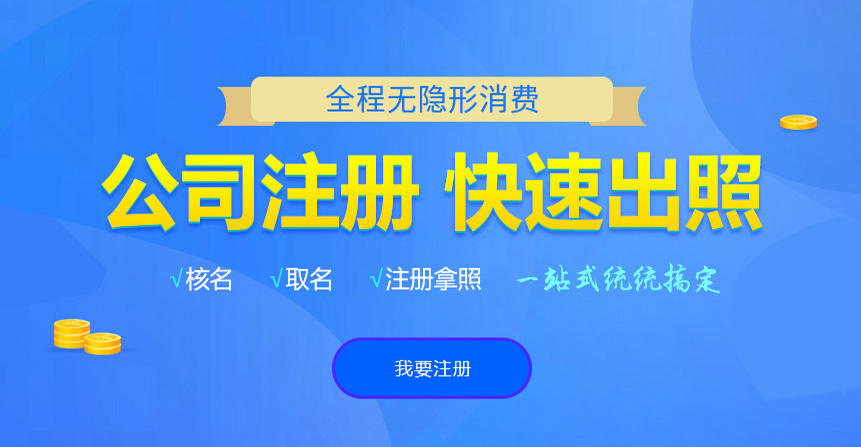 长阳悦旭注册公司网