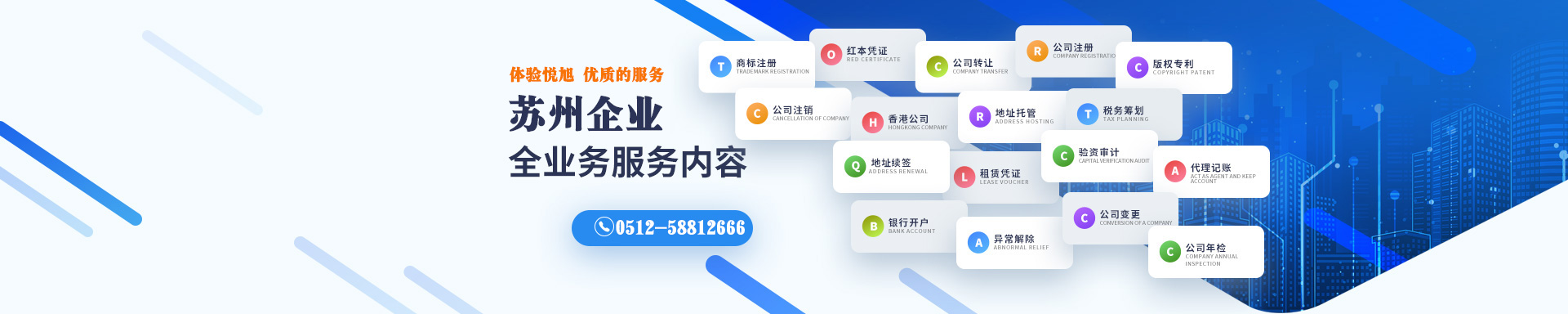 长阳悦旭注册公司网